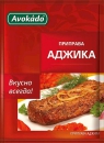 Gewürzmischung für Georgische Küche Adgika "Avokado"